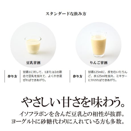 甘酒セレクトギフト （メッセージ付き帯 選択可）