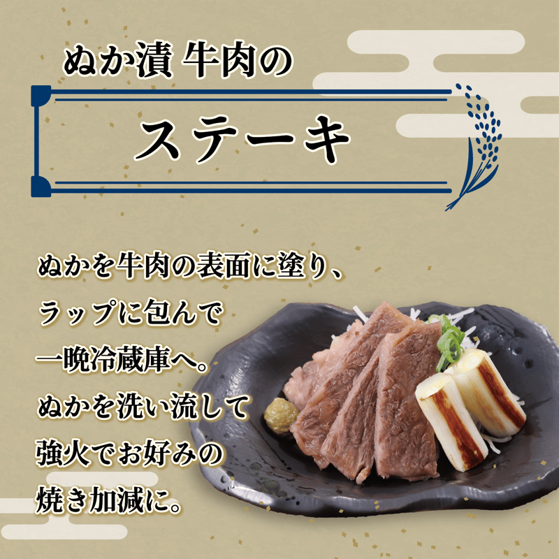 ちょっと贅沢なぬか床 | こうじや里村 オンラインショップ