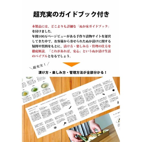 冷蔵庫で育てる 熟成 ぬか床 1400g リーズナブルセット（容器付き）