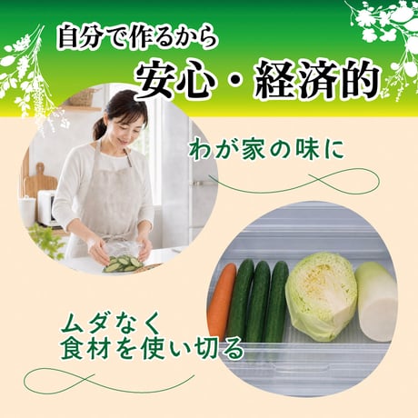 【単品】ベジレンド あっさり漬けの素 420g (野菜1kg×14袋)