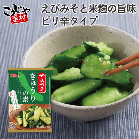 やみつききゅうりの素 36g(12g×3袋)×5個セット