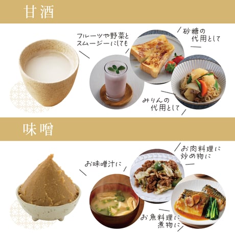 米こうじ（国産米使用） 300g×2個
