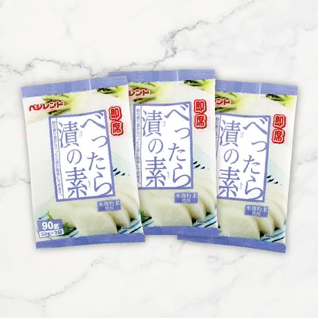 即席 べったら漬の素90g ×3個