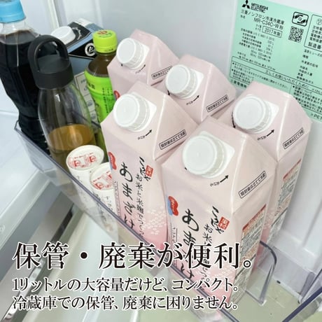 お米と米麹でつくった あまざけ 1L×18本