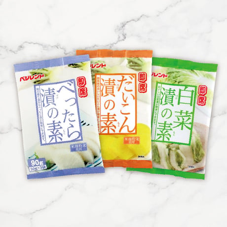即席漬けの素セット （べったら漬けの素、白菜漬けの素、だいこん漬けの素）