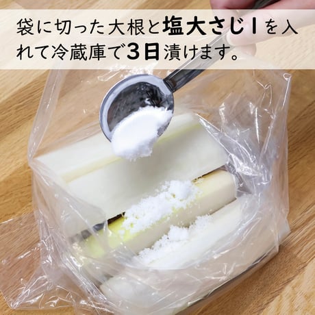 【単品】 たくあん漬の素 しそかつお風味