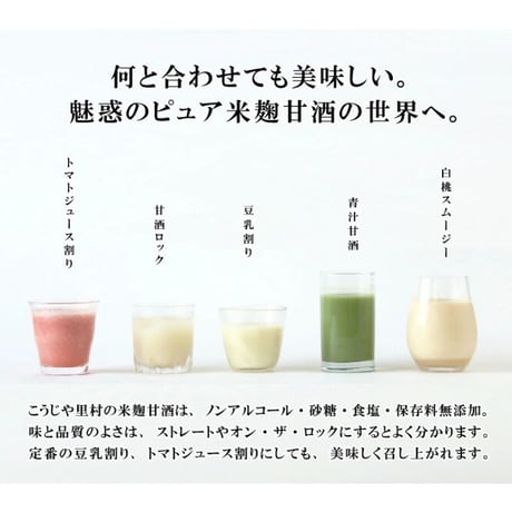 お米と米麹でつくった あまざけ（125ml×30本）