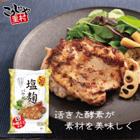 塩麹パウダー だし入り 96g（12g×8）