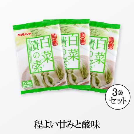 即席白菜漬の素 120g×3個
