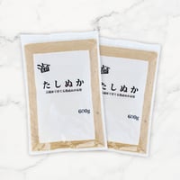 たしぬか 600g ×2個（冷蔵庫で育てる 熟成 ぬか床用）