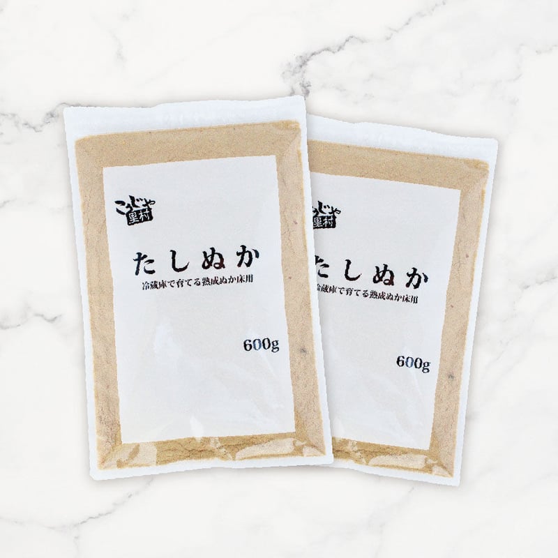 たしぬか 600g ×2個（冷蔵庫で育てる 熟成 ぬか床用） | こうじや里村