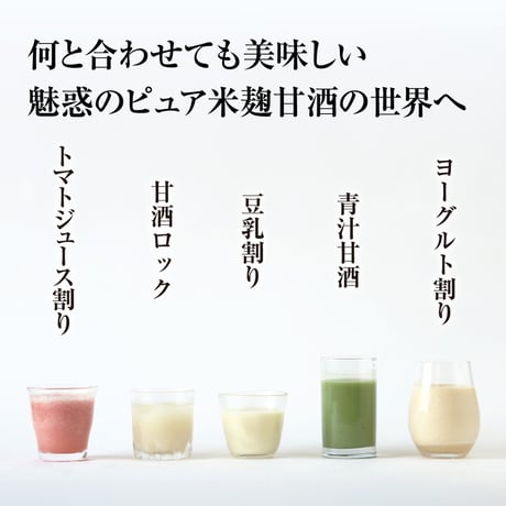 （ 父の日 6/15着指定）【 父の日 期間限定 】甘酒125ml×30本 （ 父の日 向け 包装・メッセージカード付き）