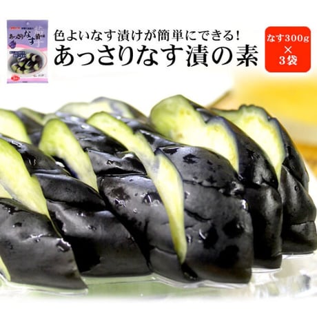 あっさり なす漬の素 30g×5個