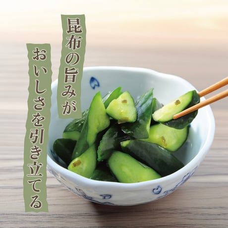 【５袋セット】塩こんきゅうりの素 39g×5個