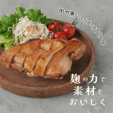 塩麹パウダー だし入り96g（12g×8）×3個
