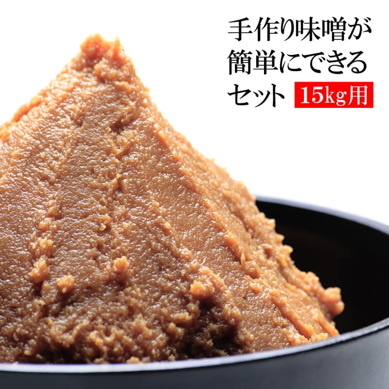 【 ななさま専用 】 追加ご購入分 こうじ1kg・お味噌5kg sd1_c446e719bf4de75e189f467048