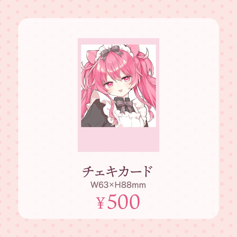 4周年】チェキカード | 【公式】へっぽこ商店