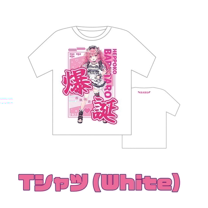 【未開封】BABYL 夏祭り Tシャツ L e5c8156414cc78ad8e16e35c4b62f5