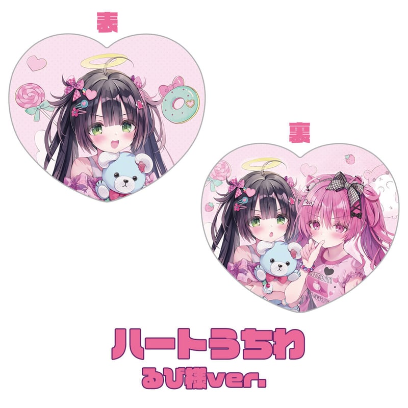 SUMMER VACATION】ハートうちわ(るび様) | 【公式】へっぽこ商店 