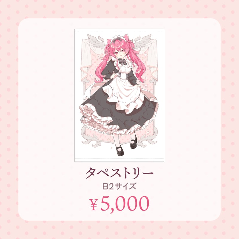 へっぽこばぶ太郎 b2タペストリー Amazon.co.jp: へっぽこばぶ太郎 羽渕やむ B2タペストリー