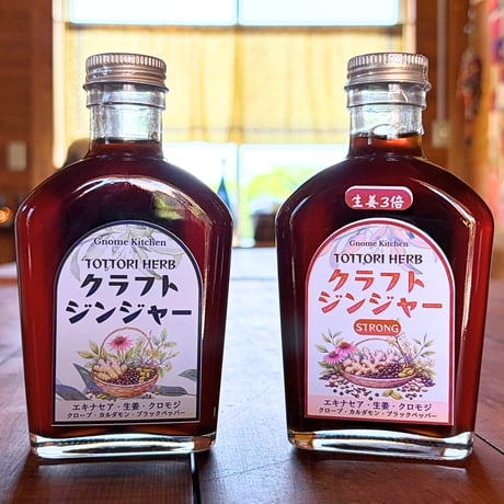 TOTTORI HERB クラフトジンジャー STRONG（生姜3倍）