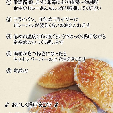 絶品カレーパン（冷凍）５個セット　税込
