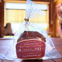生姜とスパイスのパネトーネ（小）