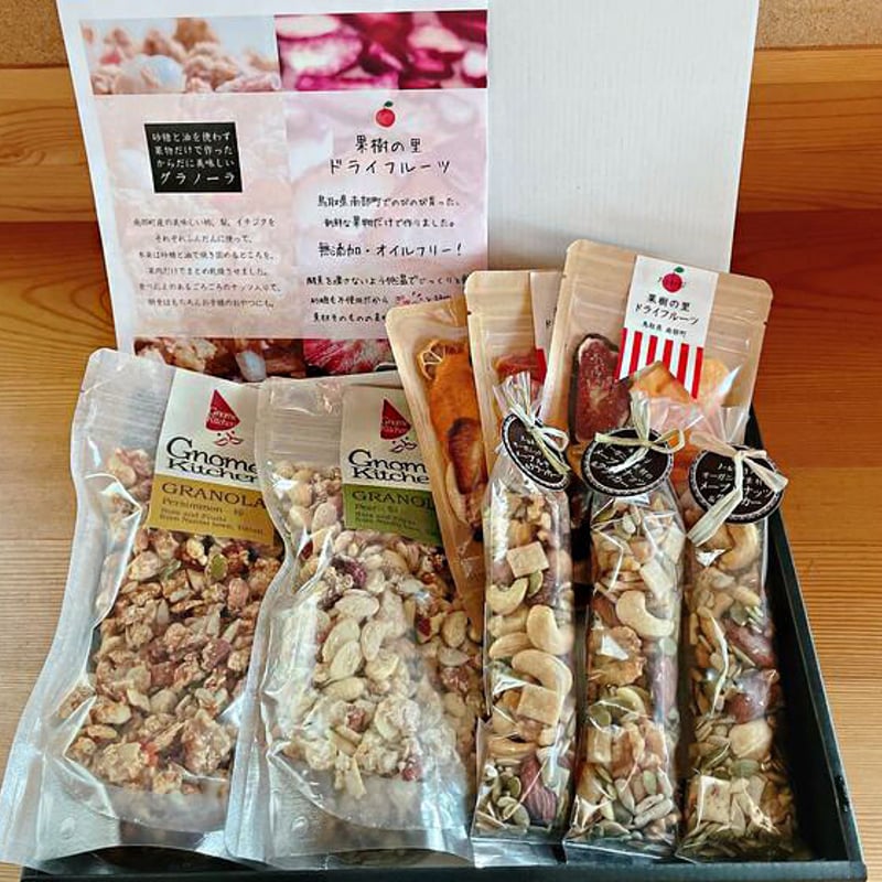 無添加ギフト】オーガニックナッツ＆ドライフルーツセットA | ノーム