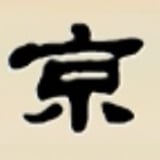 京栄堂オンラインショップ