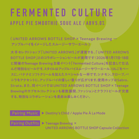 Fermented Culture (Teenage Brewing × UNITED ARROWS) / Style:Apple Pie Smoothie Sour Ale