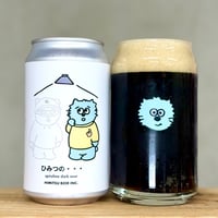 ひみつの・・・ (ひみつビール) / Style:spirulina dark sour