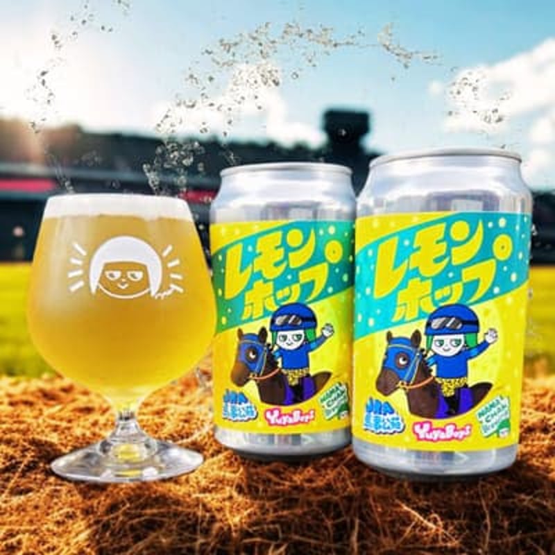 9/27より発送開始！】レモンホップ (NAMACHAん Brewing × JRA馬