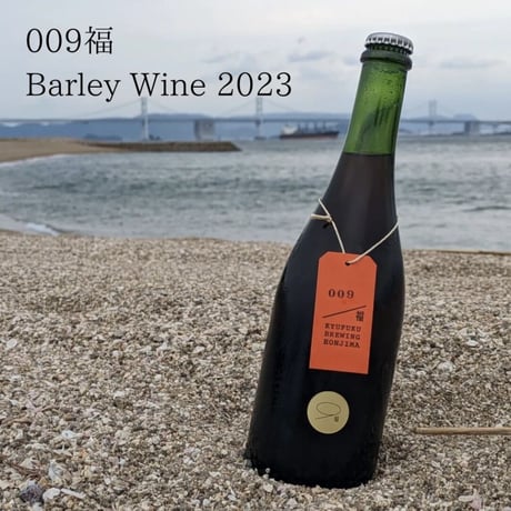 009福 Barley Wine 2023 (久福ブルーイング本島)  / Style:Barley Wine
