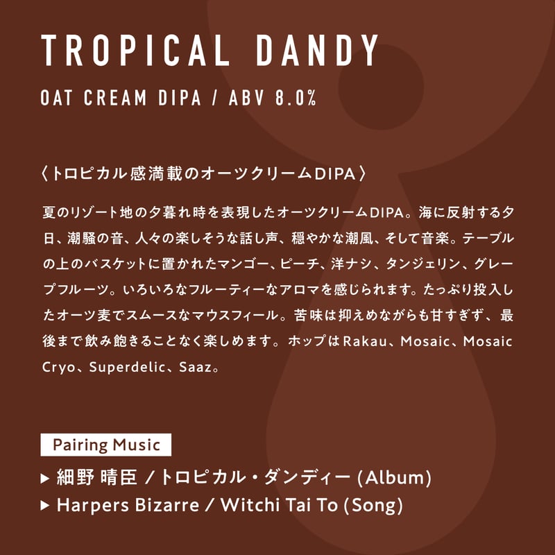 細野晴臣 TROPICAL DANDY CAP トロピカルダンディーキャップ 細野晴臣 TROPICAL DANDY CAP トロピカルダンディーキャップ