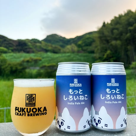 もっとしろいねこ (FUKUOKA CRAFT BREWING)  / Style:India Pale Ale
