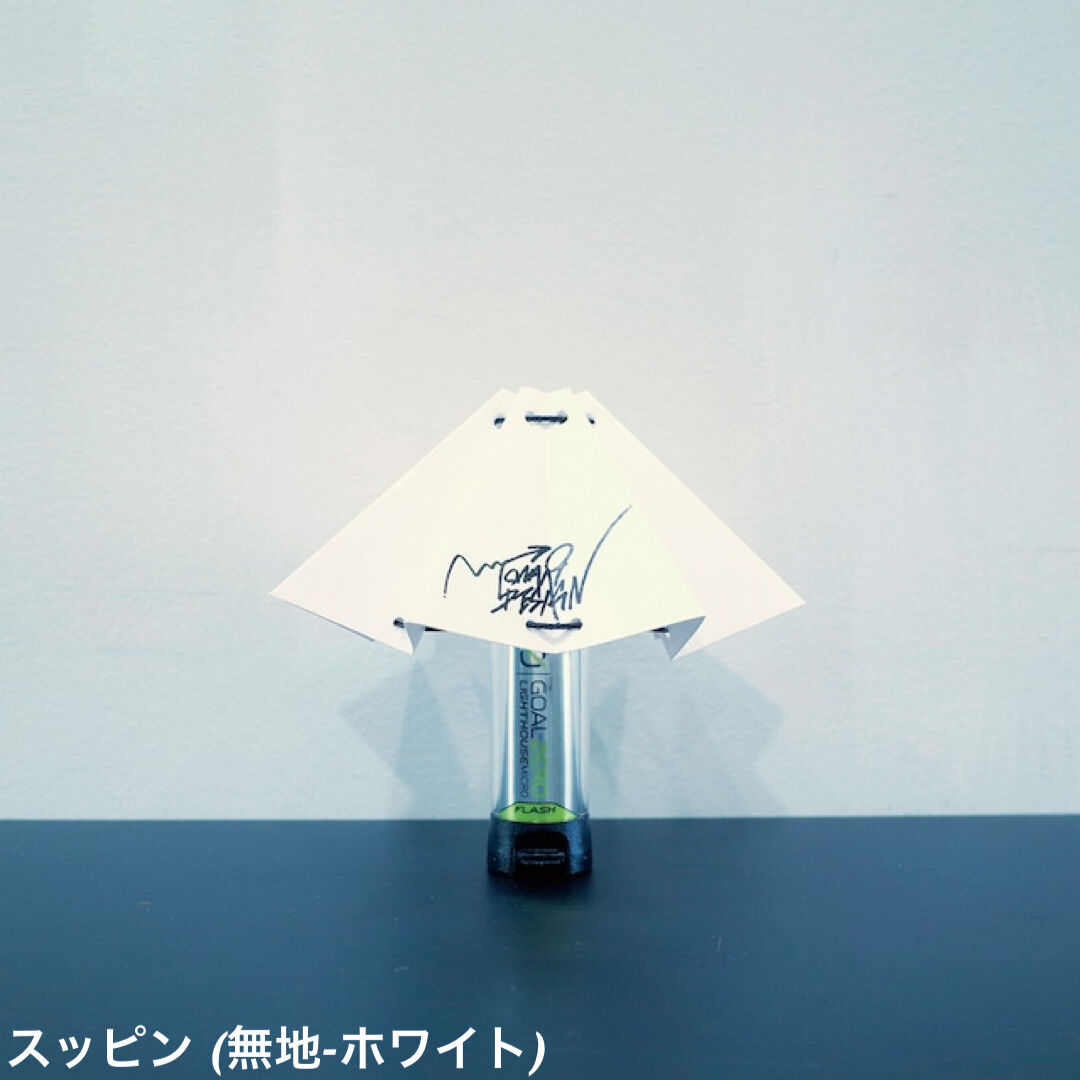 GOAL ZERO - GOAL ZERO装飾セット tonari designランプシェルター ギアレビュー】軽量で嵩張らないランタンシェード！TONARI