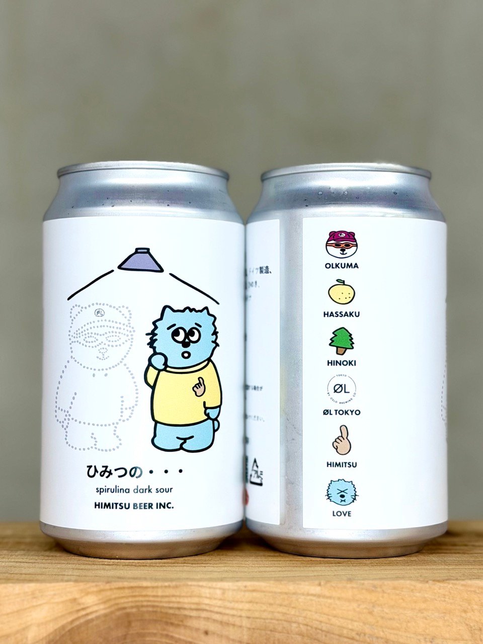 ひみつの・・・ (ひみつビール) / Style:spirulina dark sour |