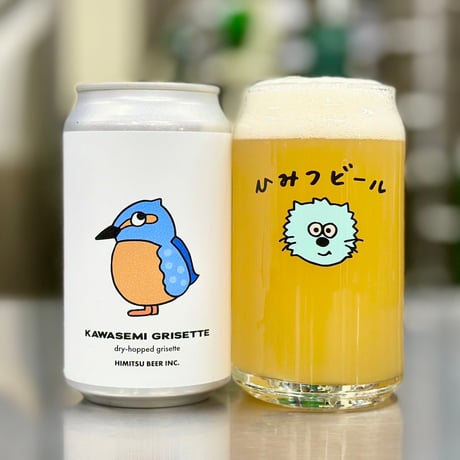 KAWASEMI GRISETTE (ひみつビール)  / Style:dry-hopped grisette