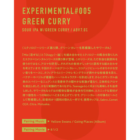 Experimental #005 Green Curry (Teenage Brewing) / Style:Sour IPA with Green Curry