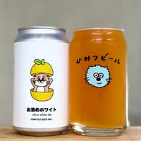 お清めホワイト (ひみつビール) / Style:citrus white ale