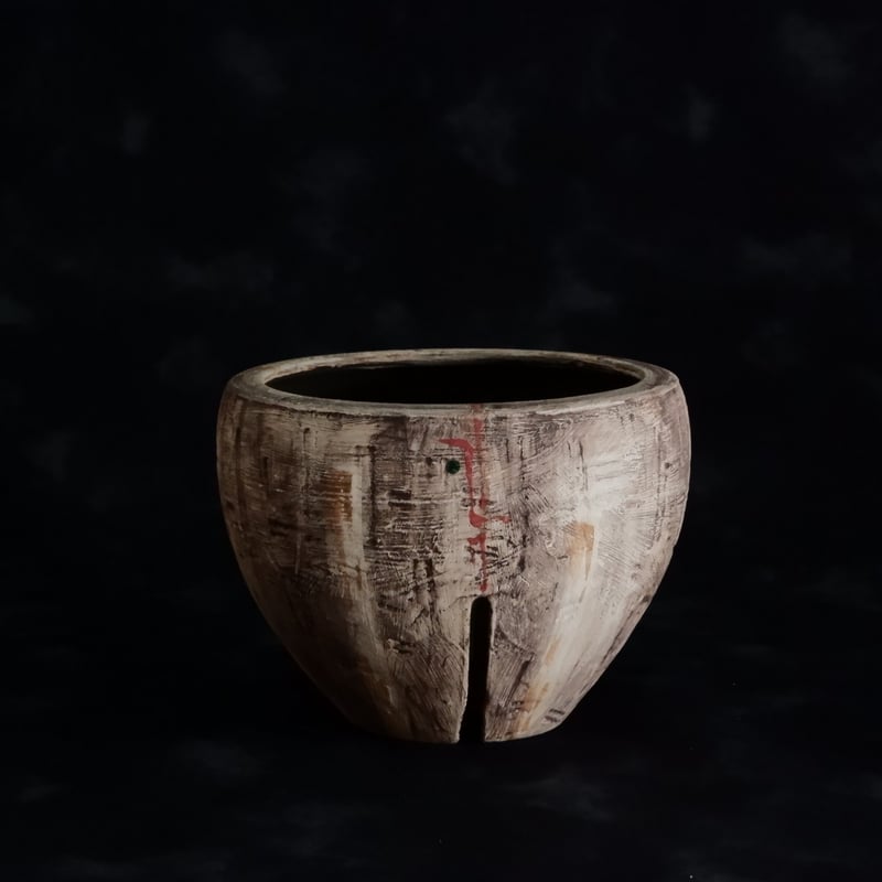 沼野秀章 笠間焼 作家鉢 沼野秀章 作品【 刻ム音 】φ12cm 笠間焼