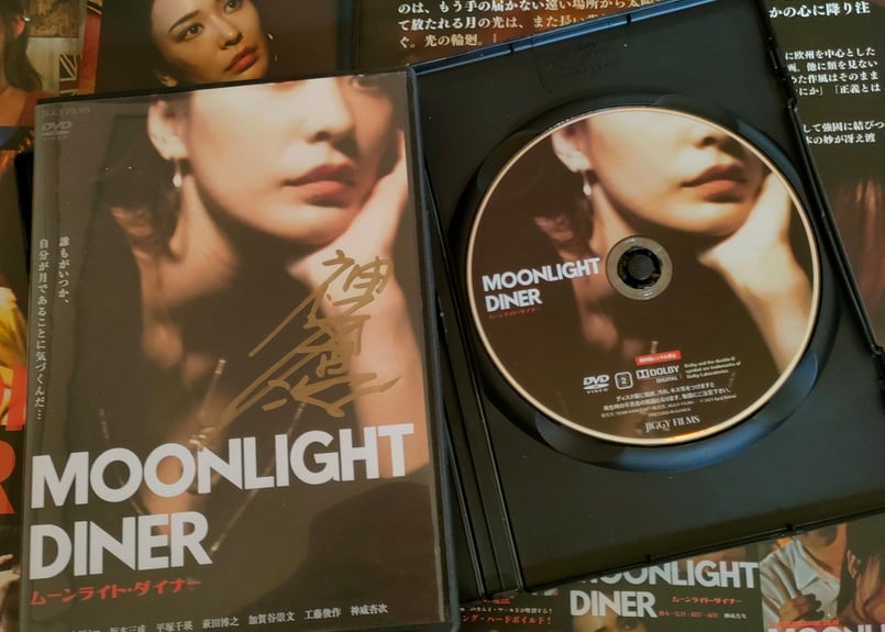 舞台 Moonlight きつく Rambler DVD