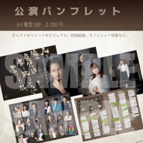 MNOP 始まりの路 DVD、パンフレット mnopSTORE