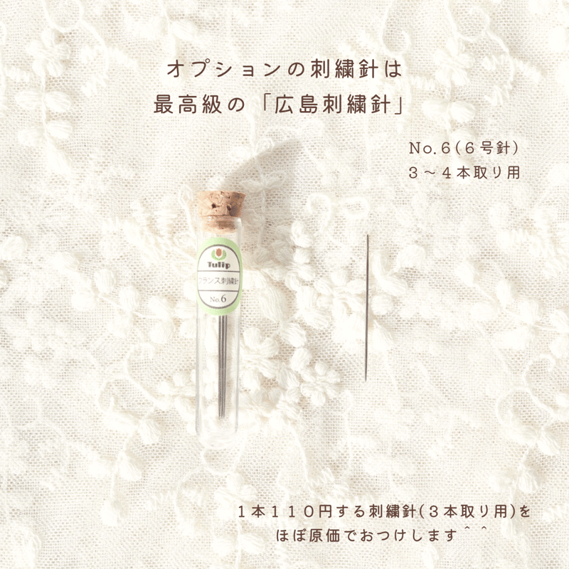 ちょこっと刺繍フレームキット | 刺繍キット屋 まつこの刺繍教室