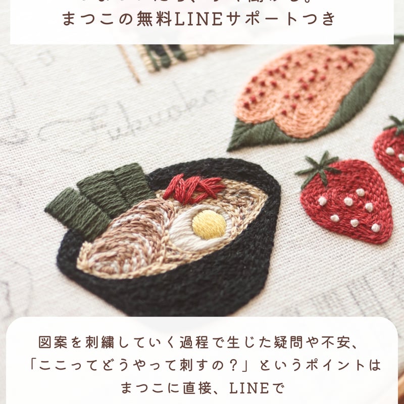 年間購入】毎月図案「刺繍で旅する日本」12回分<プリント済み布の発送