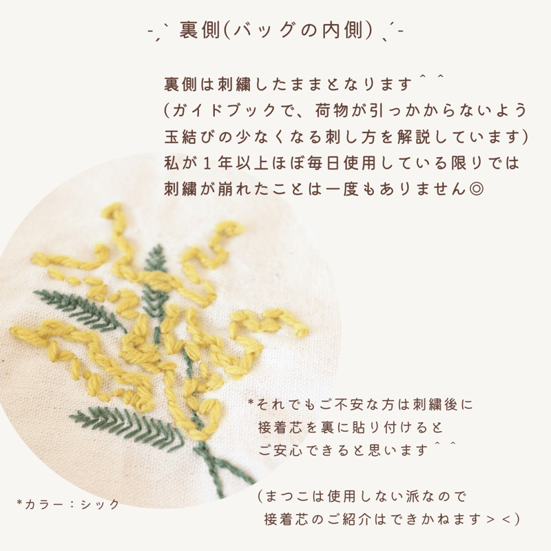 専用出品【ミモザ様】 ミモザマルシェバッグの刺繍キット | 刺繍キット屋 まつこの刺繍教室