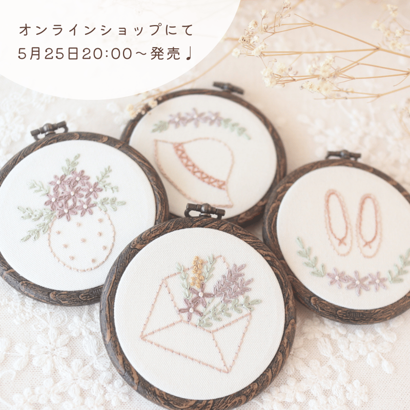 ちょこっと刺繍フレームキット | 刺繍キット屋 まつこの刺繍教室