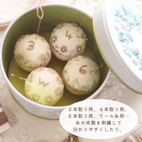 ピンクッション刺繍キット