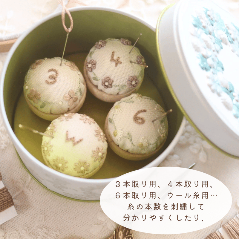 ピンクッション刺繍キット | 刺繍キット屋 まつこの刺繍教室