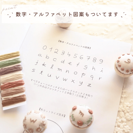 ピンクッション刺繍キット